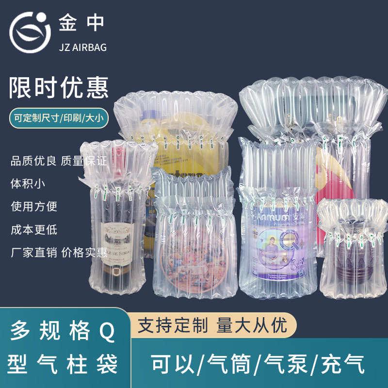 厂家厂家直销气柱袋快递运输防震防摔气泡填充充气气柱袋包装袋