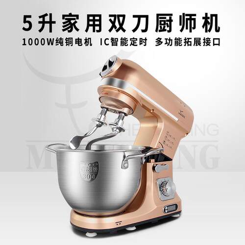 新款牧人王和面厨师机小家用动全自揉绞肉搅拌打型蛋一体机2面024