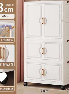 G5U折叠收纳柜免安装大容量儿童衣柜对开门杂物储物柜简约带轮置