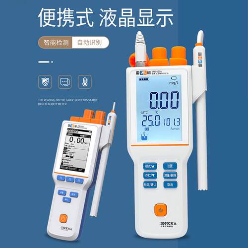 上海雷磁JPB-607A/608/609L溶氧仪DO水质便携式荧光溶解氧测定仪
