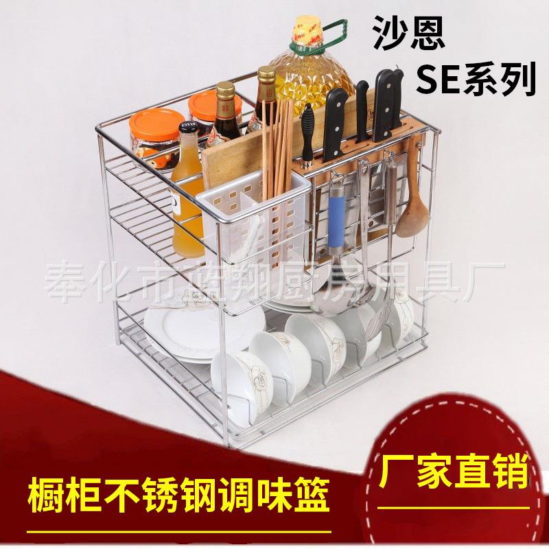 橱柜不锈钢拉篮 厨房调味篮 碗碟拉篮 厂家直销 SE