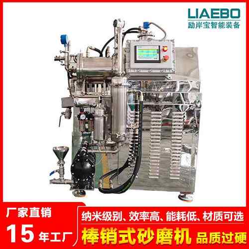 免费试磨10L陶瓷涂料电池5G半导体不锈钢棒销式卧式纳米砂磨机