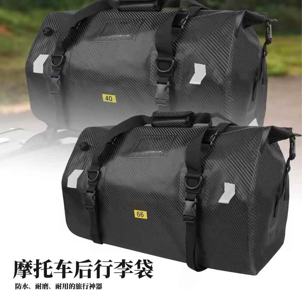 新款直销跨境碳纤66/40L防水PVC尾包骑行驮包机车储物包摩托后座