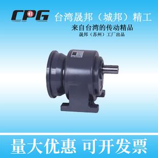 CPG城邦减速机可配750W东元 刹车电机 CHM 入力法兰式