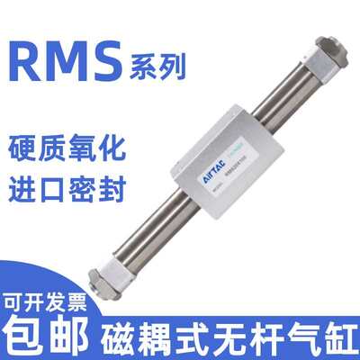 无杆气缸RMS10 16 20 25 32 40X100X150X200X250X300X350X400X500