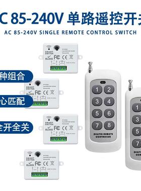 无线遥控开关433迷你智能通断器220v免布线灯具控制器RF智能开关