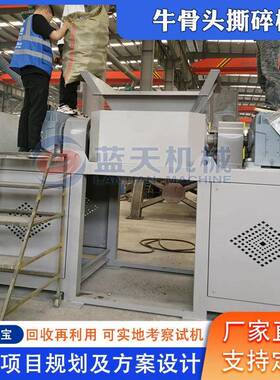 牛骨头撕碎机工业固废垃圾硬盘皮革粉碎机动物尸体双轴撕碎设备