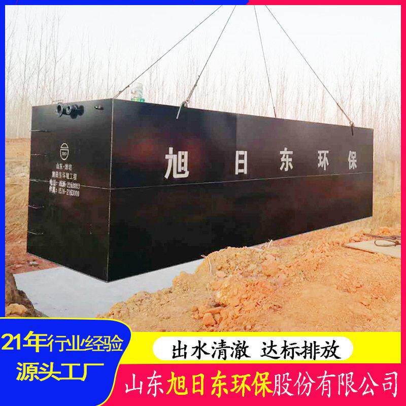 快餐食品厂污水处理设备猪场地埋式污水设备清洗废水处理设备