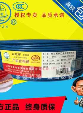 起帆单芯多股软线 线 BVR/RV10/16/25/35/50/70/95平方国标铜线