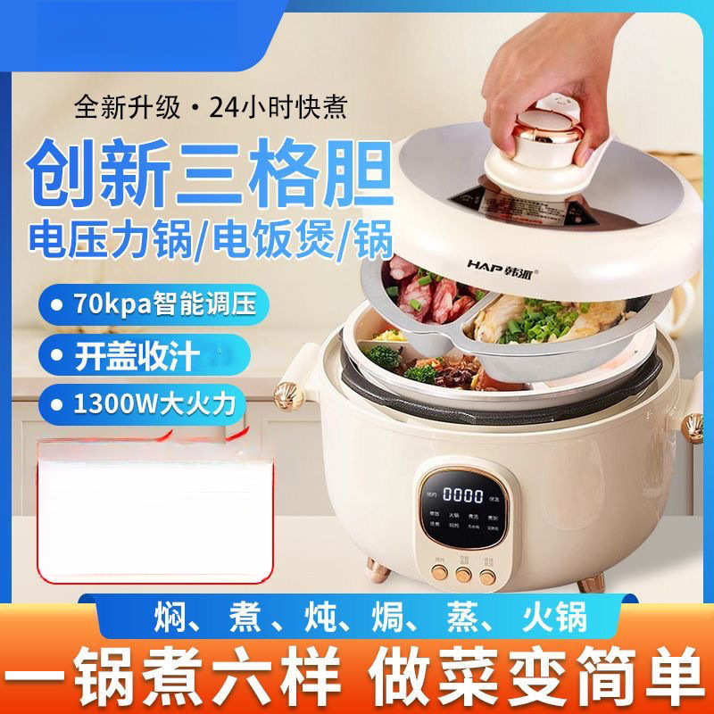 电压力锅小型三格电压力锅家用智能高压力电饭煲鸳鸯胆火锅压力锅