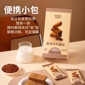 沪上阿姨香浓可可/轻甜豆乳威化三层夹心酥脆饼干休闲解馋可携式