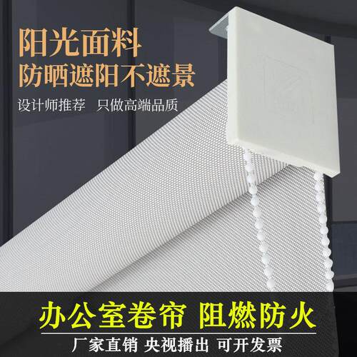阳光面料卷帘卷拉式透气窗帘透景防晒办公室遮阳帘化妆室防火卷帘