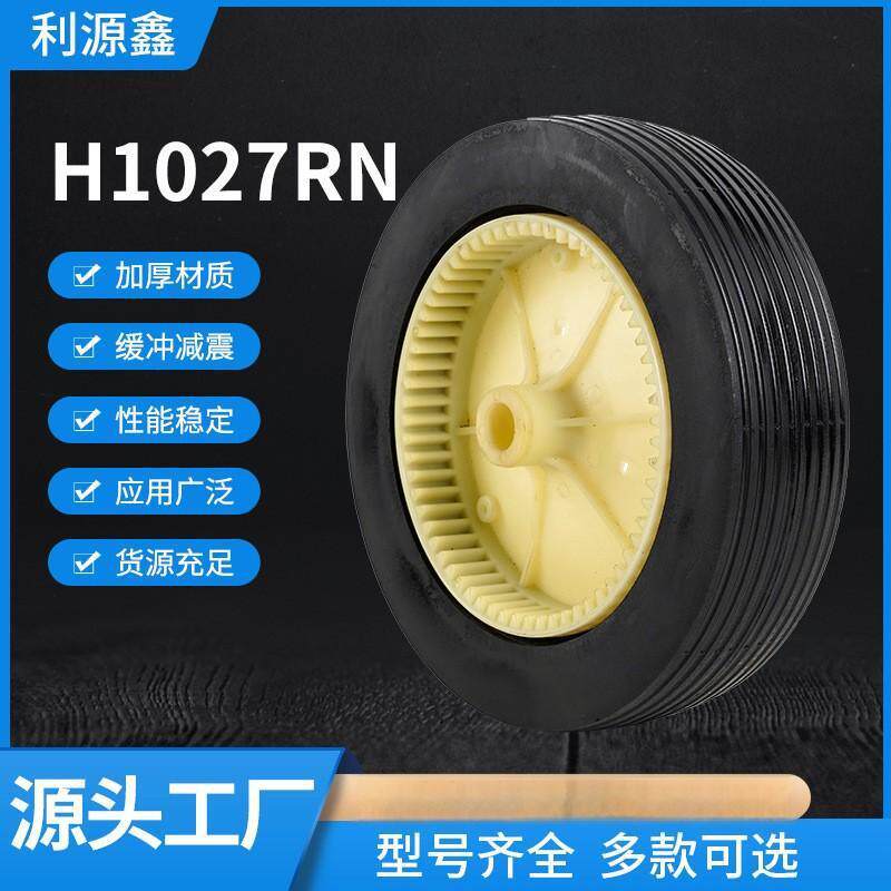 热搜推拉园林工具车耐磨无痕静音轮自走割草机剪草机橡塑轮子