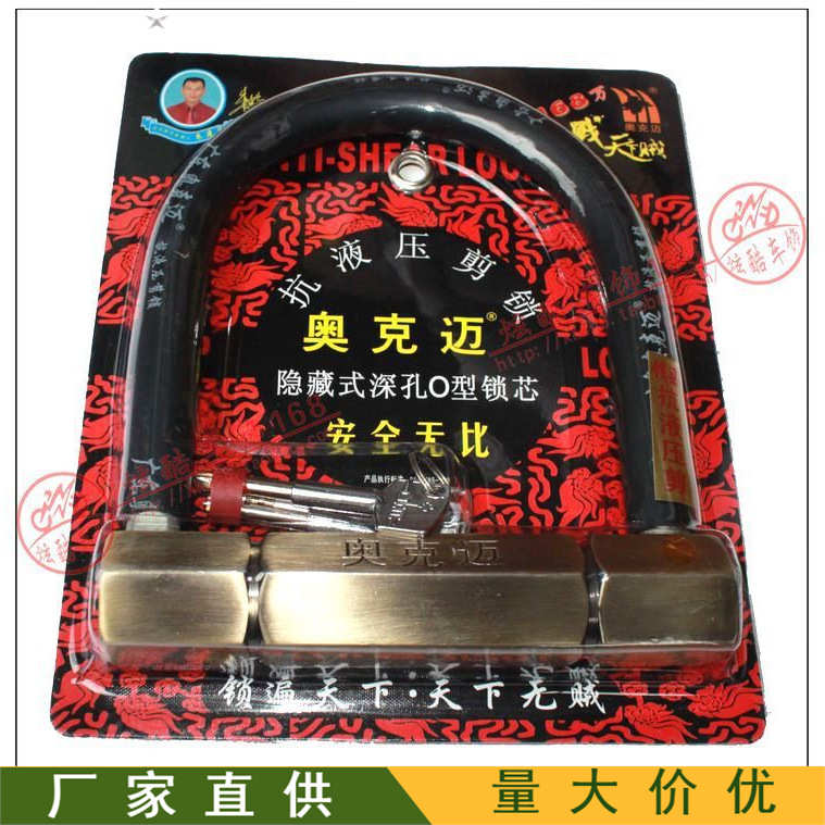 摩托车防盗锁奥克迈U型抗液压钳20吨HM809电动车锁防盗锁深芯