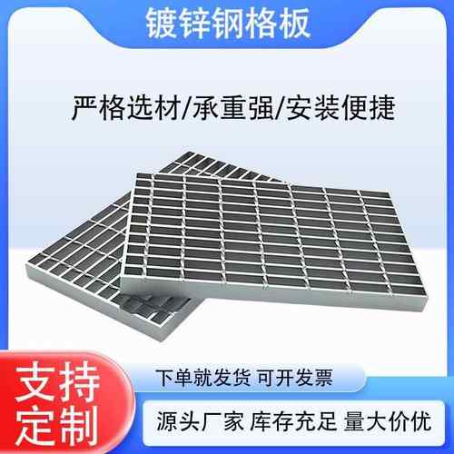 热镀锌钢格板平台踏步钢格栅光伏平台走道板网格板排水沟盖板厂家