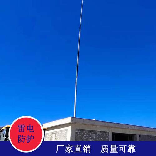 玻璃钢避雷针 雷达站避雷针 高强韧性防侧闪型接闪器