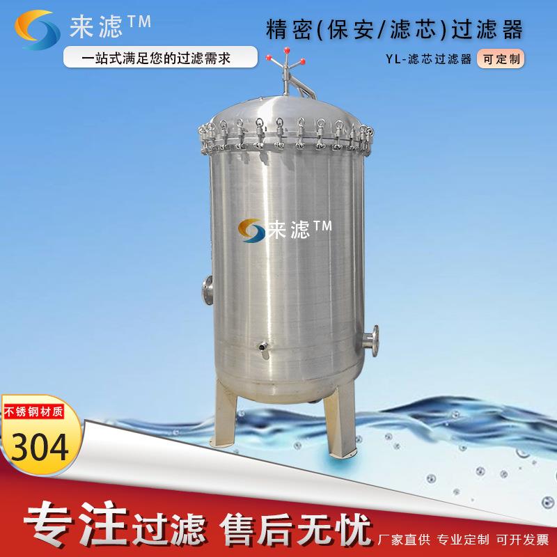 牌精密保安过滤器循环水井水黄泥污水过滤不锈钢滤芯过滤