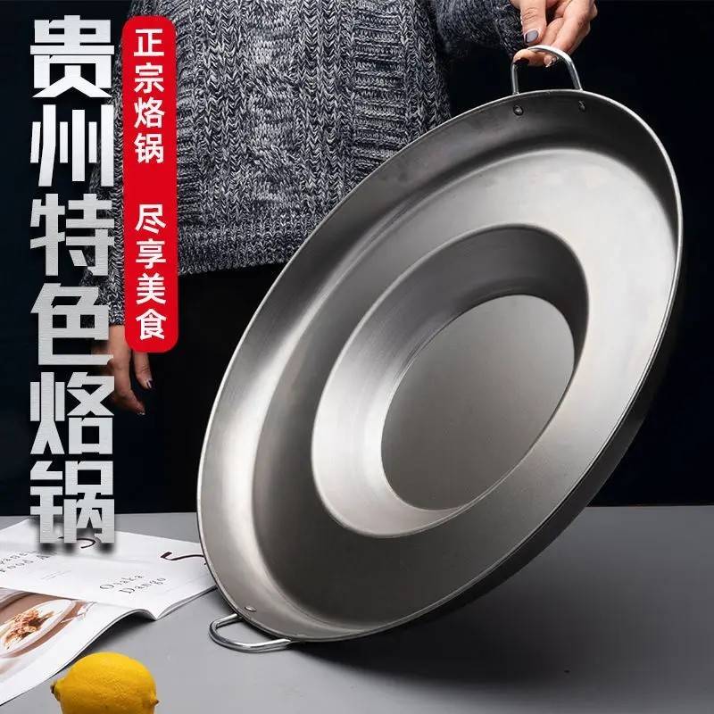 贵州烙锅电磁炉专用罗锅家用锅边洋芋炸土豆摆摊不锈钢平底不沾锅