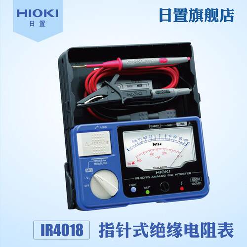 HIOKI日置旗舰店指针式绝缘电阻表兆欧表IR4018正品保障