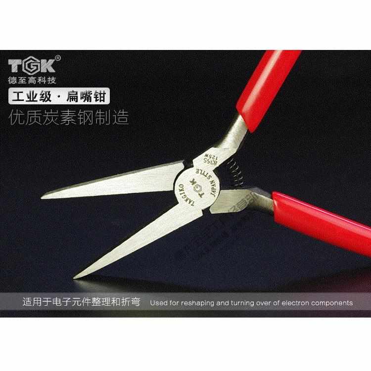 平TG扁咀钳无牙嘴无钳TGK-8355嘴齿平口钳5寸电子无牙K扁平钳扁钳