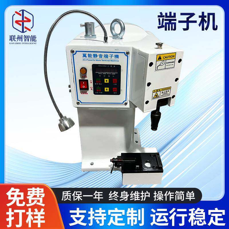 多用途端子机半自动端子压接机OTP模具2000型模具全自动打端子机