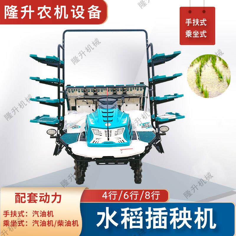 水稻种植机4-8行水稻插秧机乘坐式/手扶款水稻苗移栽机