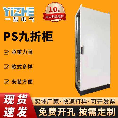 苏州供应仿威图ps控制柜九折型材IP54PLC电气柜工控柜配电柜定制