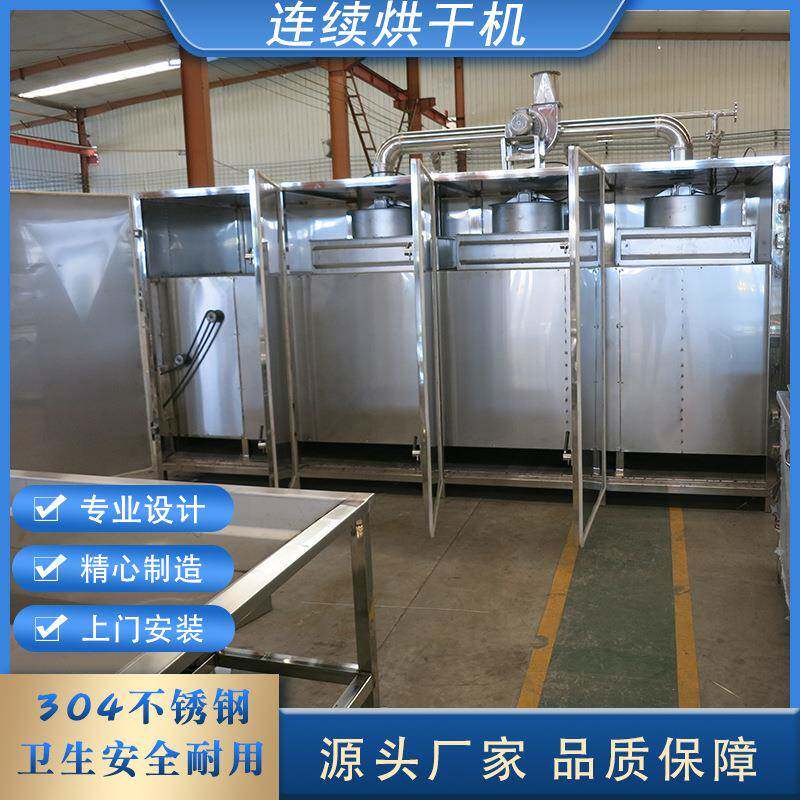 链条式金樱子烘干机大型带式刺榆子刺梨子干燥机槟榔果烘干设备