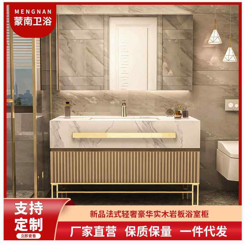 岩板浴室柜组合橡木新品实木岩板洗漱台简约卫生间法式轻奢洗手台