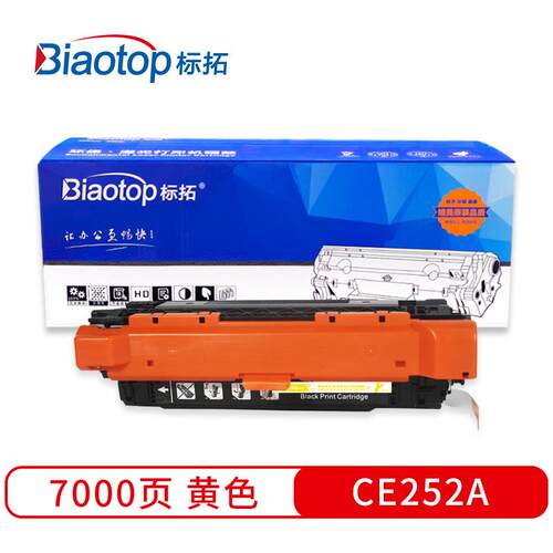 标拓（Biaotop）CE252A黄色硒鼓 畅蓝系列