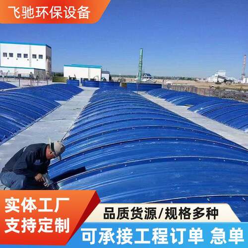 玻璃钢污水池盖板沼气池弧形密封罩集气罩拱形废气防滑玻璃钢盖板
