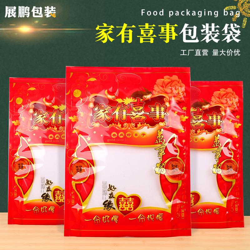家有喜事包装袋塑料礼品袋通用喜糖袋干果礼品袋现货