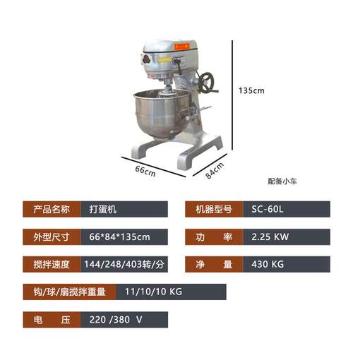 高档千麦SC-2升打蛋搅拌机打糕0厨师机奶油机商用烘机蛋焙专用打