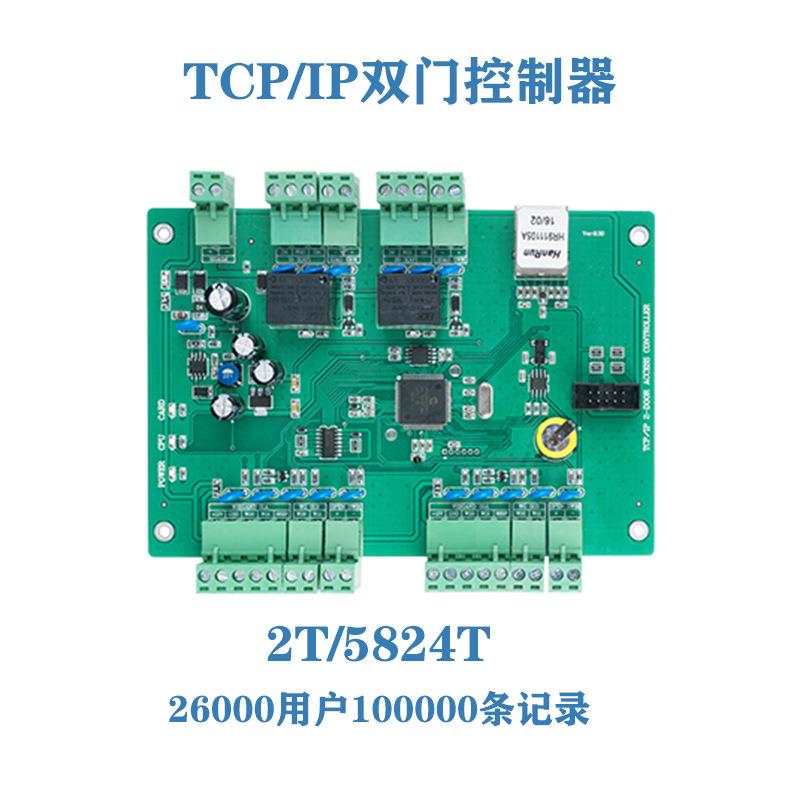 网络门禁控制系统单门双门四门控制板P/IP闸机门禁控制器
