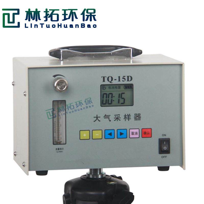 TQ-15D型便携式智能大气采样器环境卫生有害气体采样仪