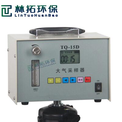 TQ-15D型便携式智能大气采样器1-10L/min微电脑控制气体采样器