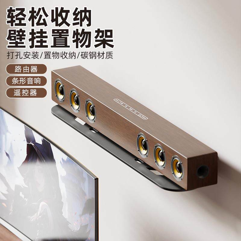条形音响壁挂支架家用电视显示器音箱墙上收纳置物架碳钢墙面挂架