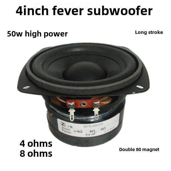 4英寸4-8欧姆50W低音炮扬声器大功率低音炮扬声器汽车发热扬声器