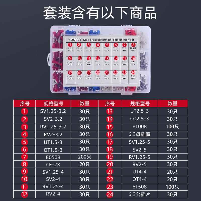新款直销24款1000pcs组合套装冷压接线端子 管型端子盒装