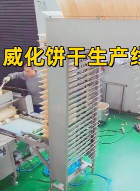 威化生产线全自动威化饼干生产线成套设备涂层巧克力饼干食品机械