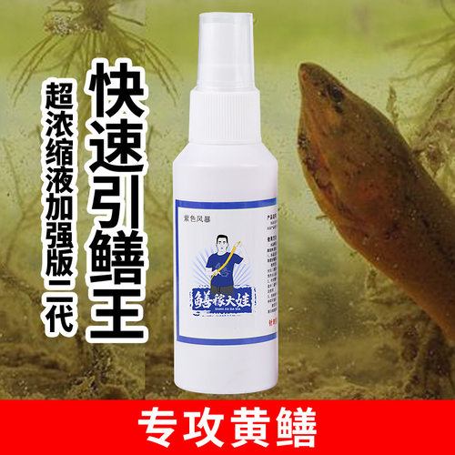 谷道香添加剂水库野钓鳝鱼路亚饵