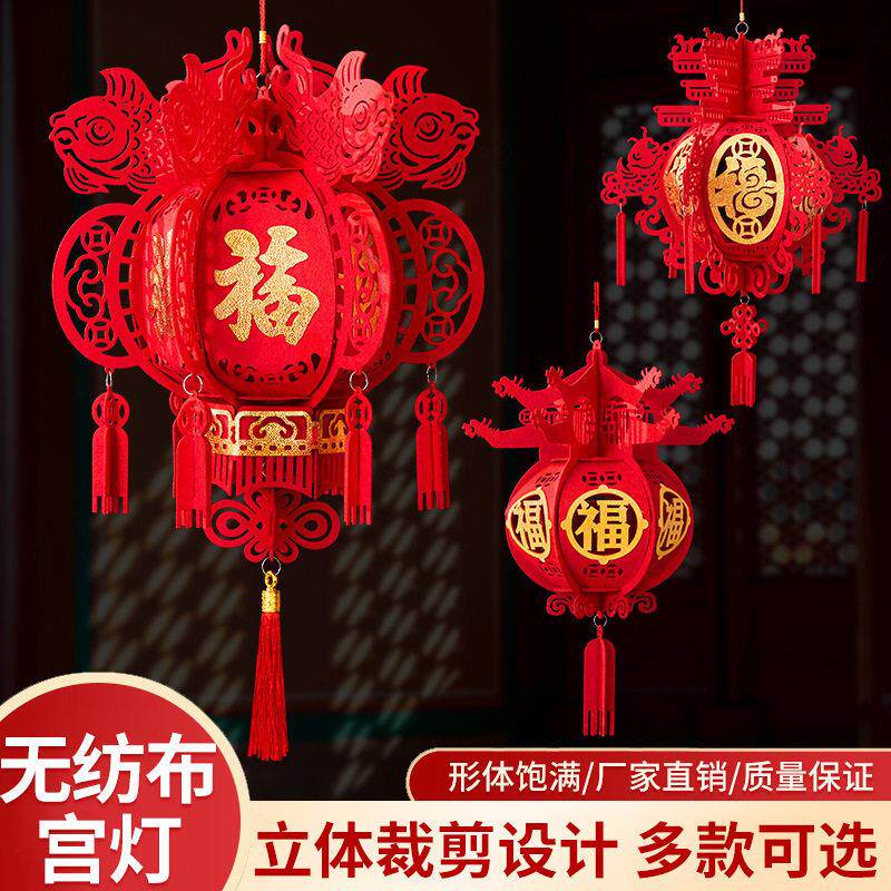 福字灯笼2026年新款春节元旦新年家用室内装饰布置无纺布大红灯笼