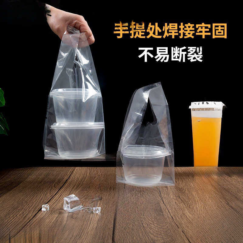 碗塑料袋包袋一次性打包带外卖双皮奶糖水袋子甜品冰小吃奶茶粉打