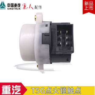 點火沃適配c7ht5g尾部啟動電源開關控制器豪鎖線汕開關插頭圈德卡