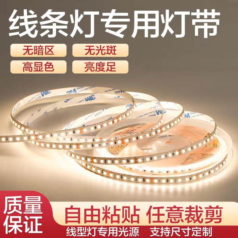 led裸板超亮贴片灯带自粘20米无压降软灯条低压12v24v防水线条灯