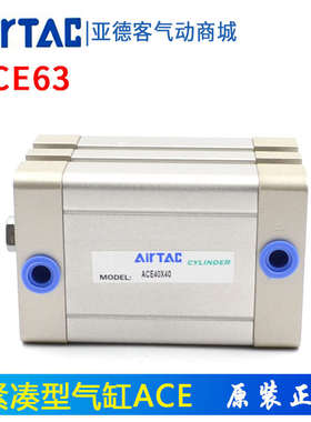 ACE63原装亚德客紧凑型气缸ACE63X5X10X15X20X30X35X40X45X50-S