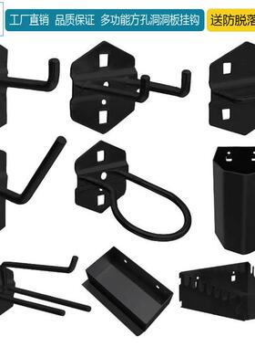 方孔洞洞板挂钩五金工具架配件金属黑色工具挂钩展示收纳置物挂板