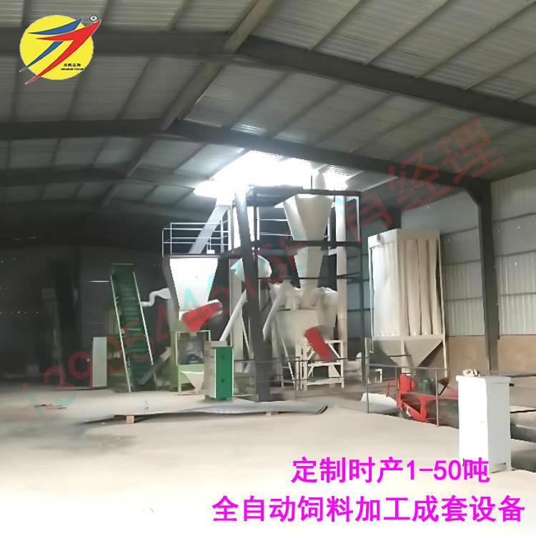 中小型饲料生产机组牛羊反刍草颗粒饲料生产线预混料成套设备