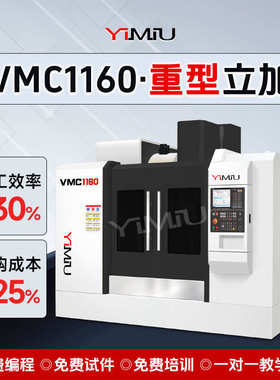 立式加工中心机床1160P重切削数控铣床CNC855重型电脑锣厂家直销