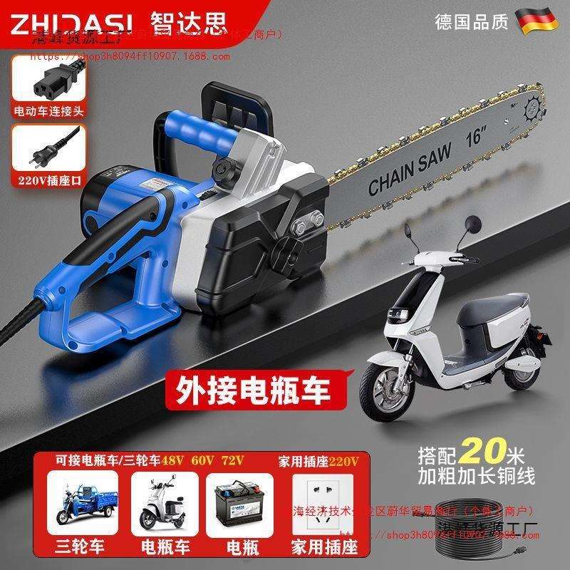 进口16寸交直流两用插电二合一48V-60V-72V大功率电链锯接电直销